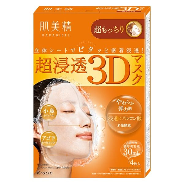 日本🇯🇵 肌美精3D面膜 4片裝