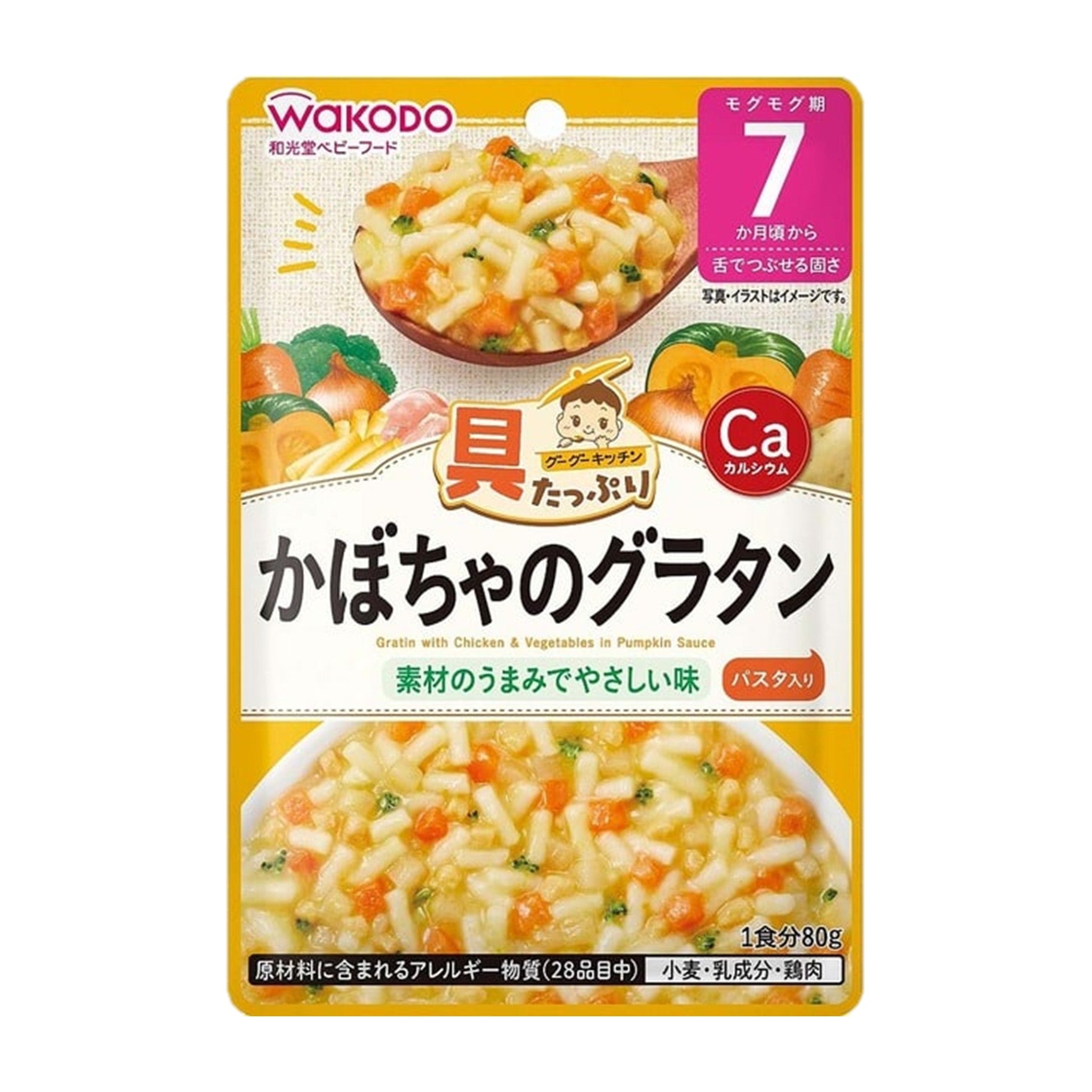 到期日: 2027.03.31 日本🇯🇵Wakodo和光堂 無添加醬料包 80g - 南瓜汁蔬菜焗雞 7m+