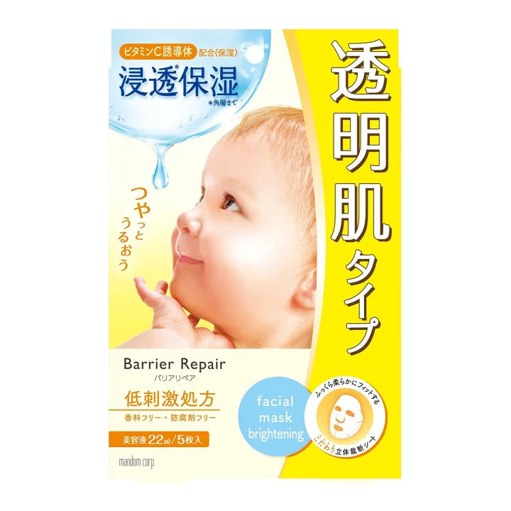 🇯🇵MANDOM- 曼丹超補水玻尿酸 5片裝