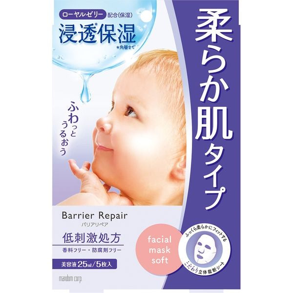 🇯🇵MANDOM- 曼丹超補水玻尿酸 5片裝