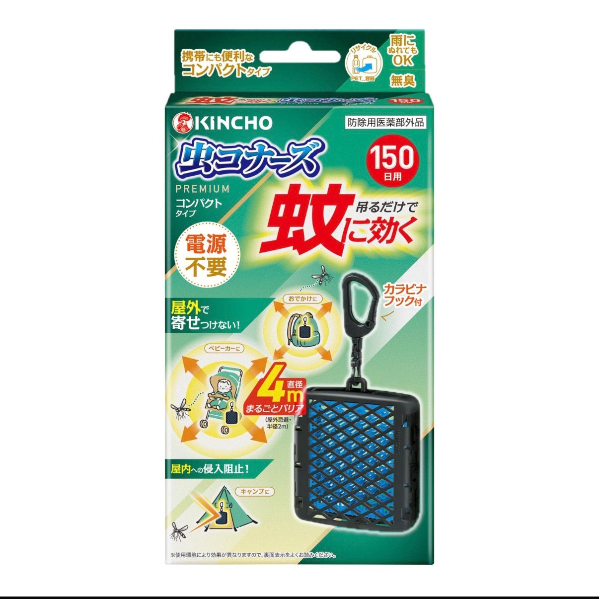 金鳥 KINCHO🇯🇵 防蚊掛片便携式150日