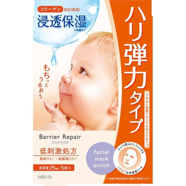 🇯🇵MANDOM- 曼丹超補水玻尿酸 5片裝