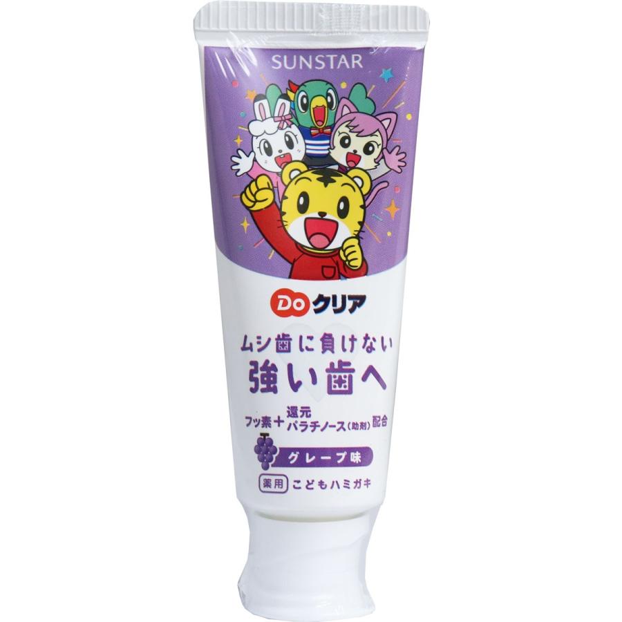 Sunstar DO 藥用兒童牙膏 70g(提子味)