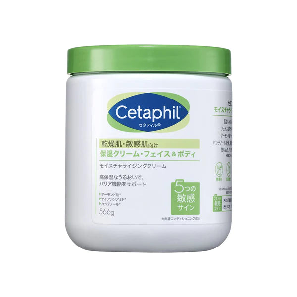 到期日: 2026.03.30 日版🇯🇵適合亞洲人肌膚‼️最新 Cetaphil 舒特膚潤膚膏 566g