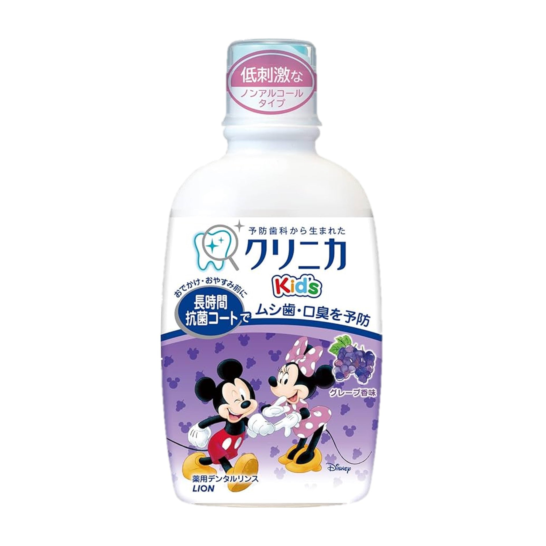 ✨日本製🇯🇵LION獅王兒童漱口水 💁♀️👦👧抑菌防臭防止蛀牙 250ml 提子味