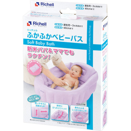 日本🇯🇵Richell BB充氣浴盆🛁