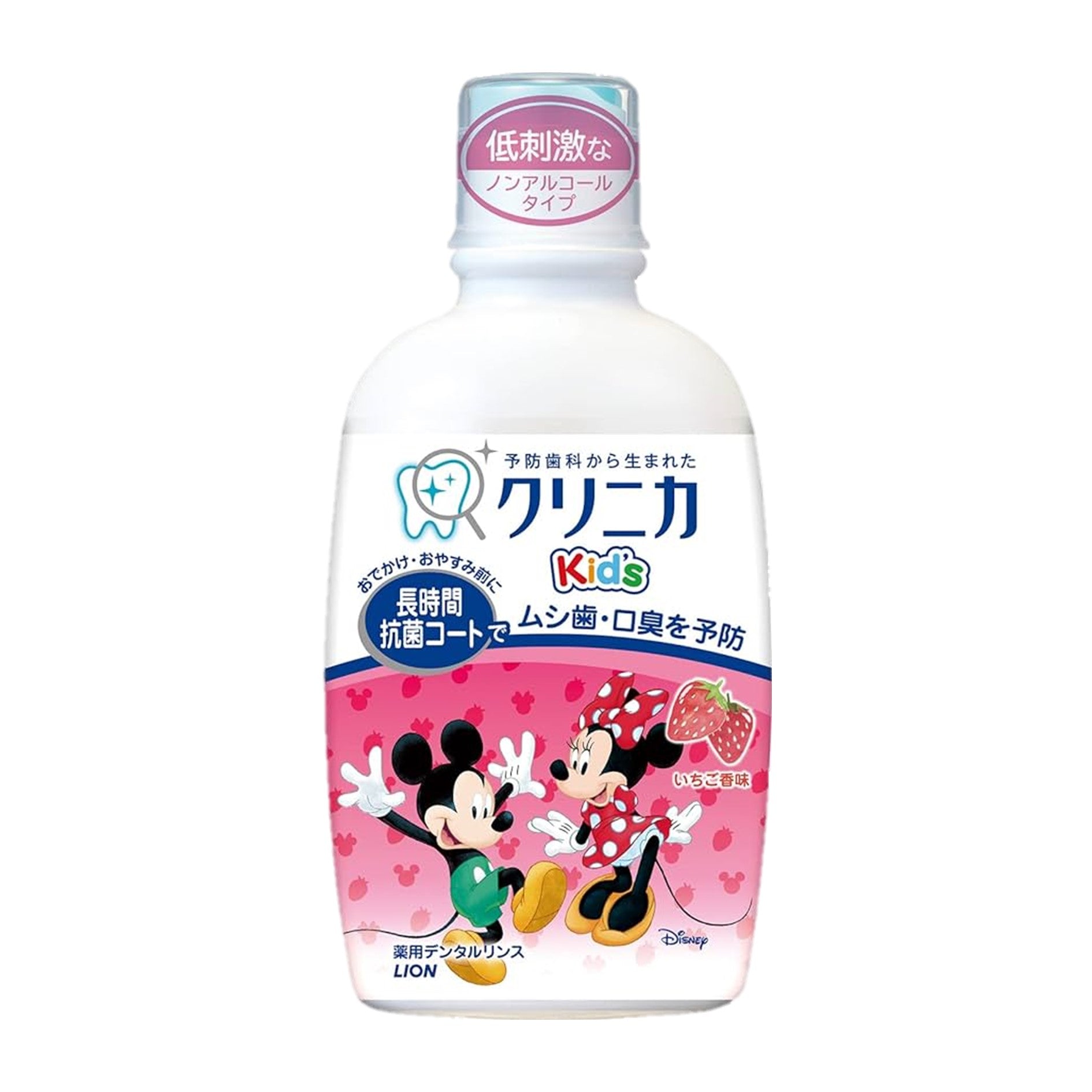 ✨日本製🇯🇵LION獅王兒童漱口水 💁♀️👦👧抑菌防臭防止蛀牙(250ml) 士多啤梨味
