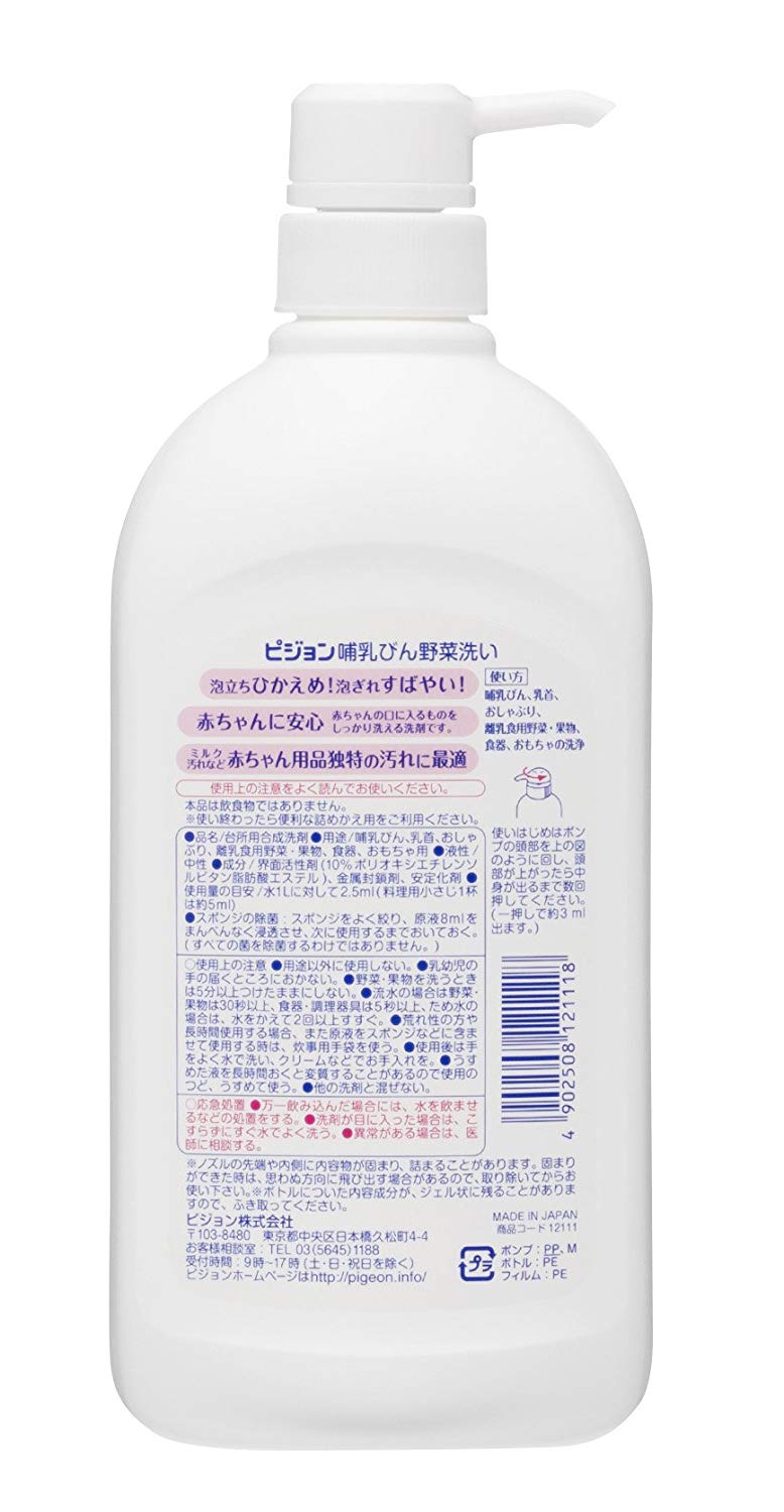 Pigeon 奶瓶蔬果野菜洗潔液 800ml