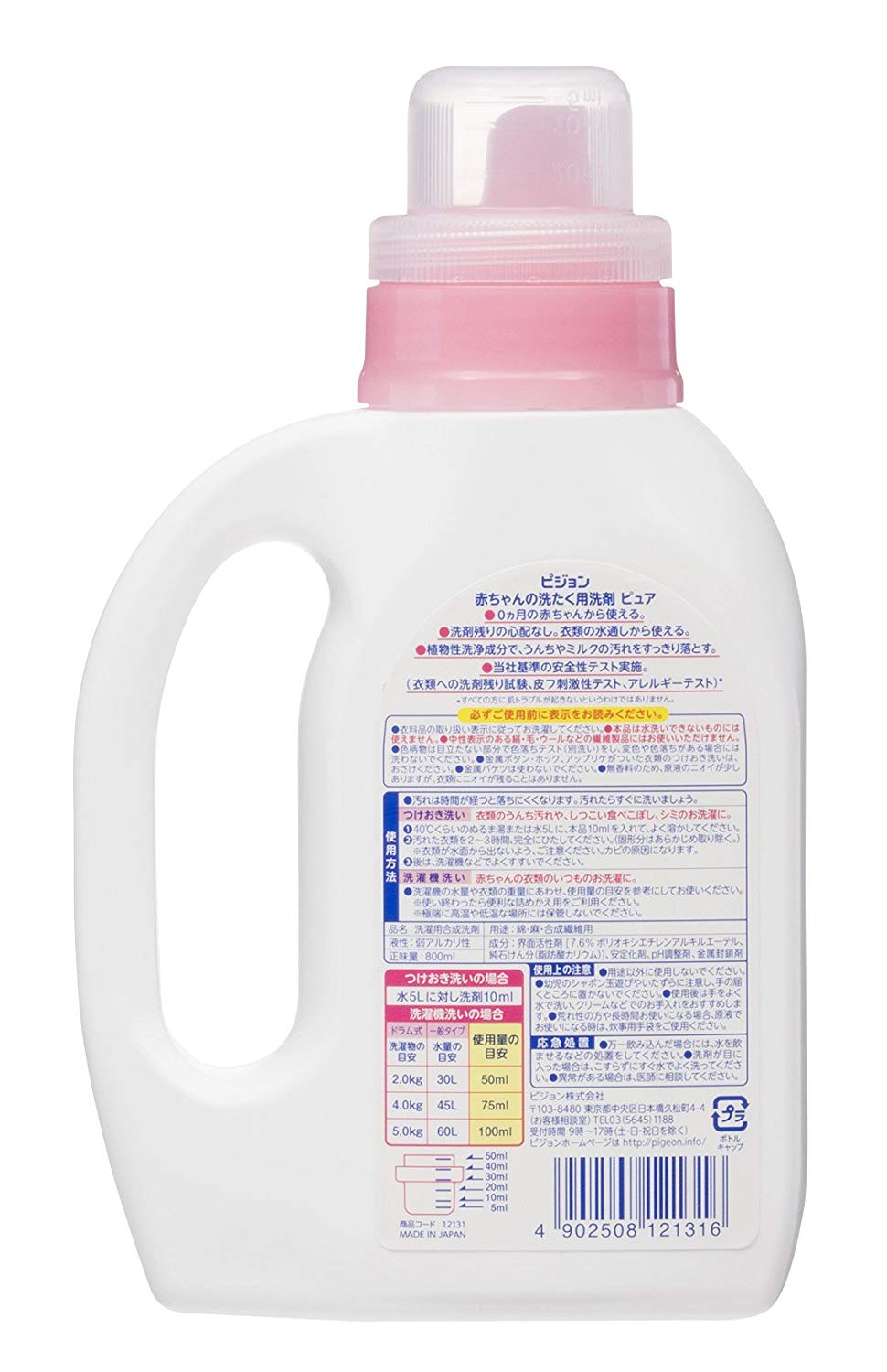 Pigeon 嬰兒衣物洗潔液 800ml