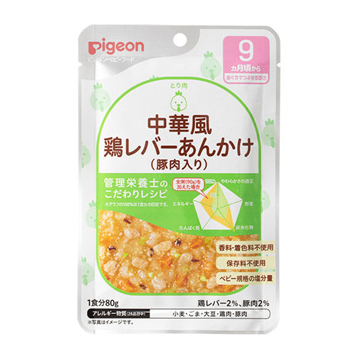 Pigeon 無添加嬰兒食用醬料 80g