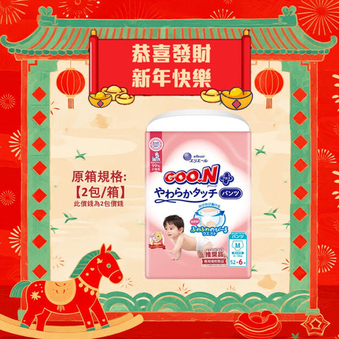 平均$80/包🌟日版🇯🇵GOO.N - 敏感肌設計 學行褲 中碼 PM58片 增量裝 x 2 (原箱)