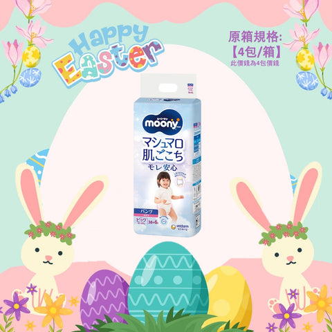 平均$105/包🌟MOONY - 學行褲 加大碼 PXL44片 (女仔) 增量裝 x 4 (原箱)