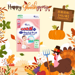 平均$80/包‼️日版🇯🇵GOO.N - 敏感肌設計 紙尿片 中碼 M52片 標準裝 x 4 (原箱)