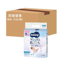 平均$99/包🌟MOONY - 紙尿片 初生NB76片 標準裝 x 4 (原箱)