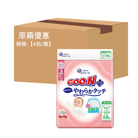 平均$90/包🌟日版🇯🇵GOO.N - 敏感肌設計 紙尿片 新生嬰兒 NB68片 標準裝 x 4 (原箱)