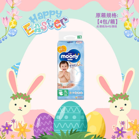 平均$88/包🌟MOONY - 紙尿片 加大碼XL44片 標準裝 x 4 (原箱)