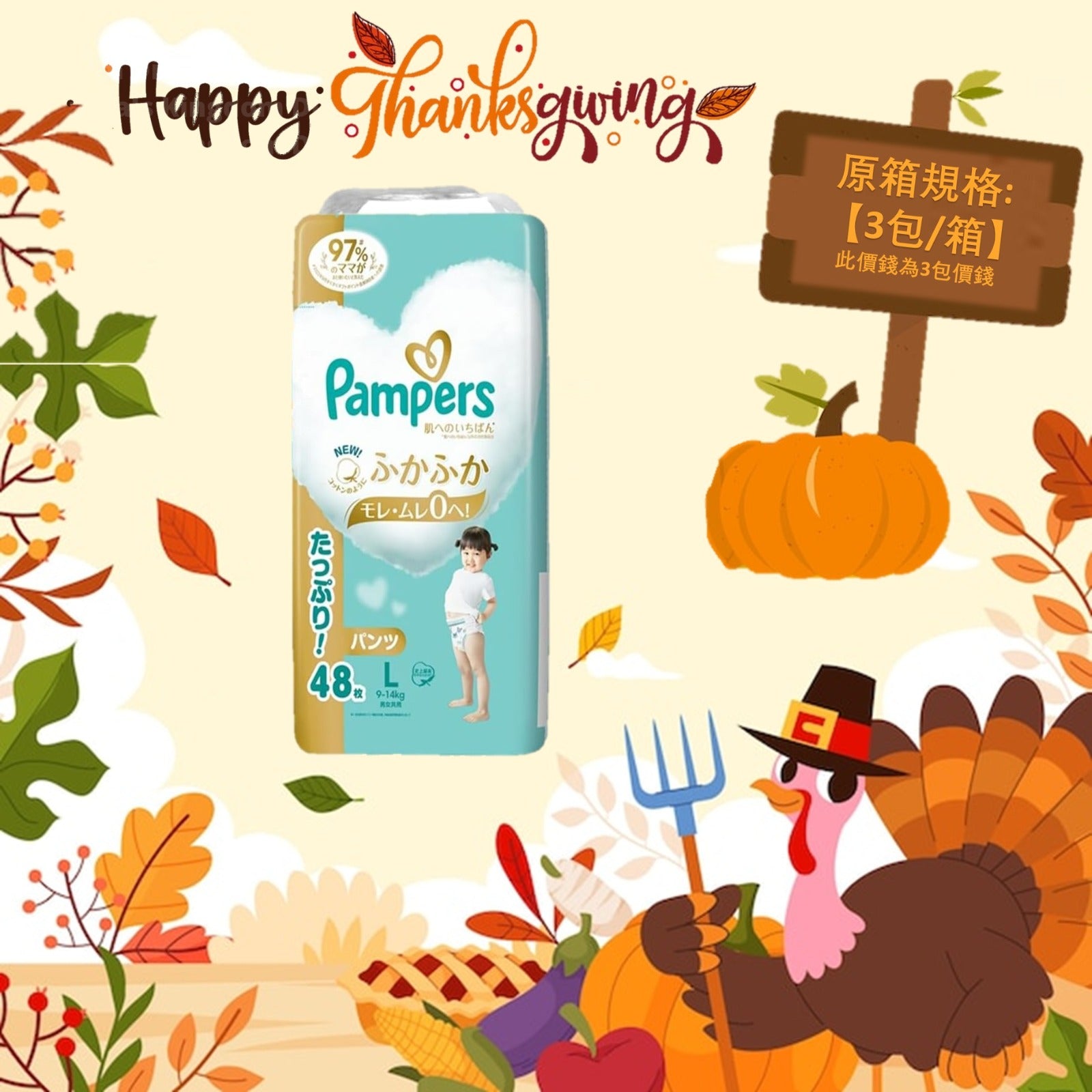 平均$105/包🌟日本製🇯🇵Pampers Ichiban拉拉褲 大碼 PL48 珍寶裝 x 3 (原箱)