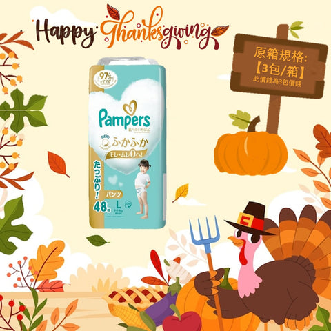 平均$105/包🌟日本製🇯🇵Pampers Ichiban拉拉褲 大碼 PL48 珍寶裝 x 3 (原箱)