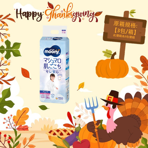 平均$88/包🌟MOONY - 學行褲 加加大碼 PXXL26片 (女仔) 標準裝 x 3 (原箱)