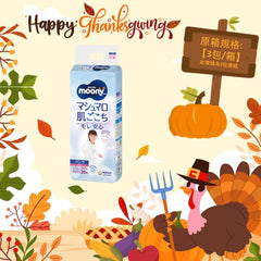 平均$88/包🌟MOONY - 學行褲 加加大碼 PXXL26片 (女仔) 標準裝 x 3 (原箱)