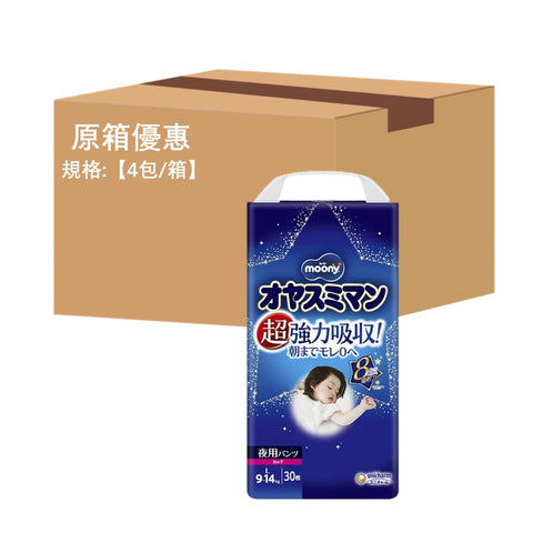 平均$99/包 ‼️MOONY - 夜用學行褲 大碼PL30片 (女仔) x 4 (原箱)