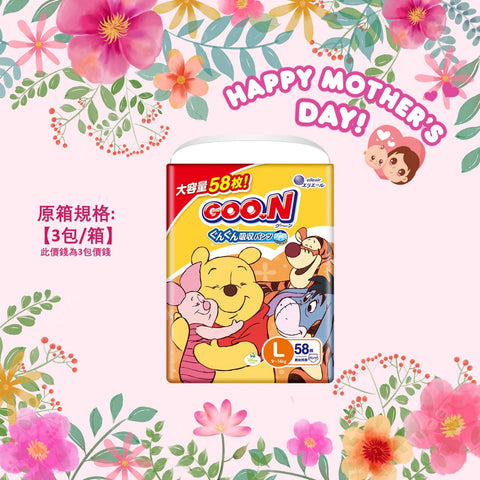 平均$80/包🌟日版🇯🇵限定‼️GOO.N - 學行褲 大碼PL58片 (男女共用) 珍寶裝 x 3 (原箱)
