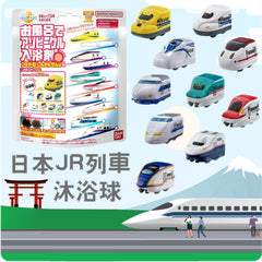 日本🇯🇵Bandai沐浴球💕JR列車