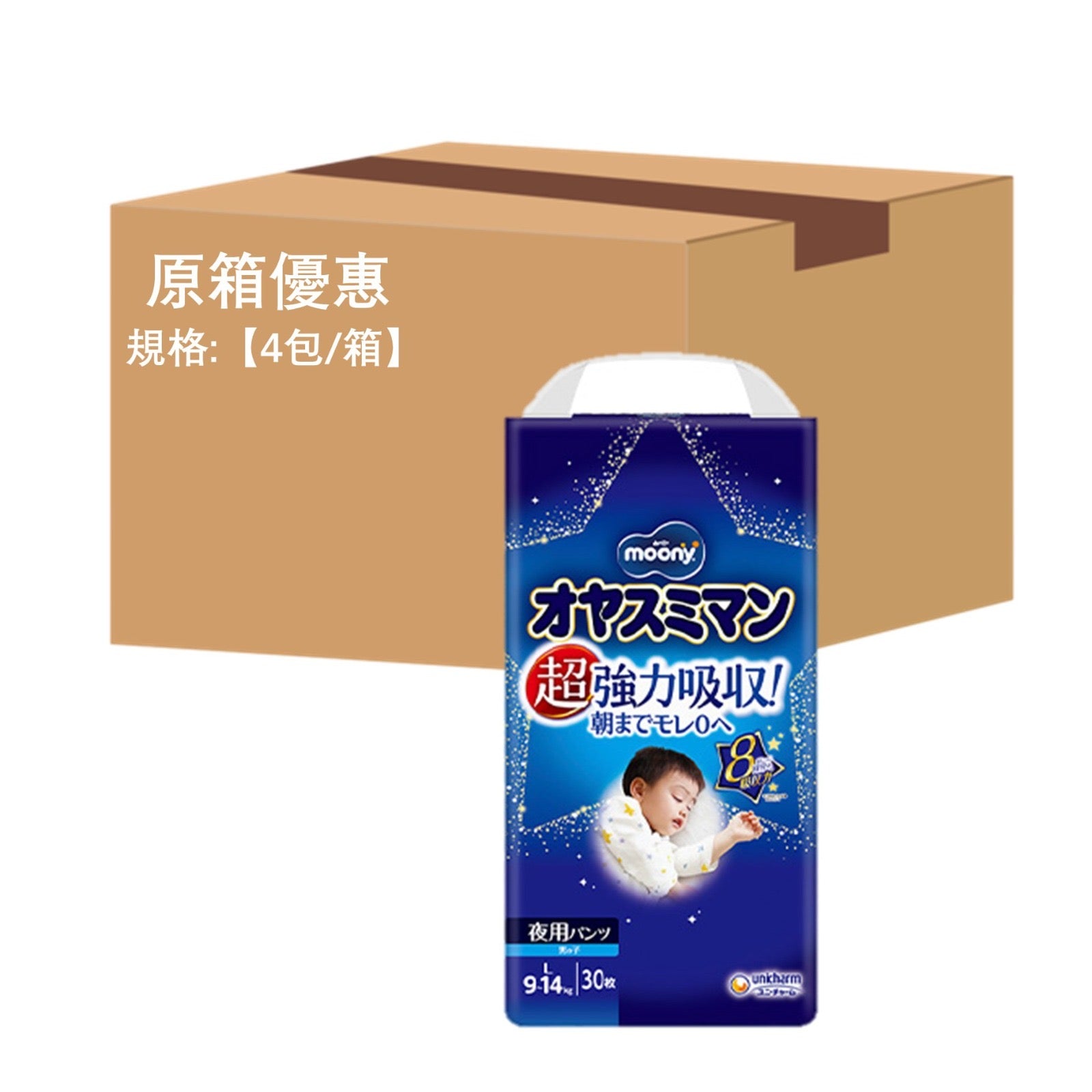 平均$108/包 ‼️MOONY - 夜用學行褲 大碼PL30片 (男仔) x 4 (原箱)