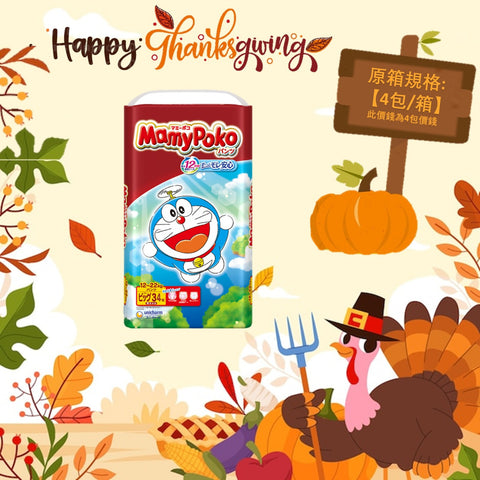 平均$70/包🌟日本版🇯🇵 Mamypoko - 學行褲 加大碼PXL34片 標準裝 x 4 (原箱)