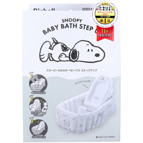 日本🇯🇵Richell x snoopy 充氣浴盆🛁