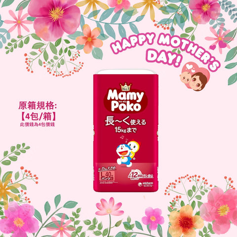 平均$70/包🌟 日本版🇯🇵 Mamypoko - 學行褲 大碼 PL40片 標準裝 x 4 (原箱）