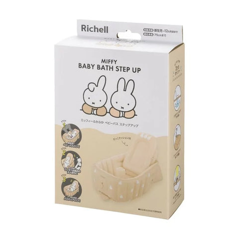 日本🇯🇵Richell x Miffy 充氣浴盆🛁