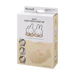 日本🇯🇵Richell x Miffy 充氣浴盆🛁