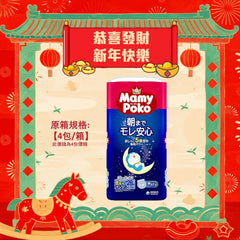 平均$70/包🌟日本版🇯🇵 Mamypoko - 夜用學行褲 加大碼PXL28片 x 4 (原箱)
