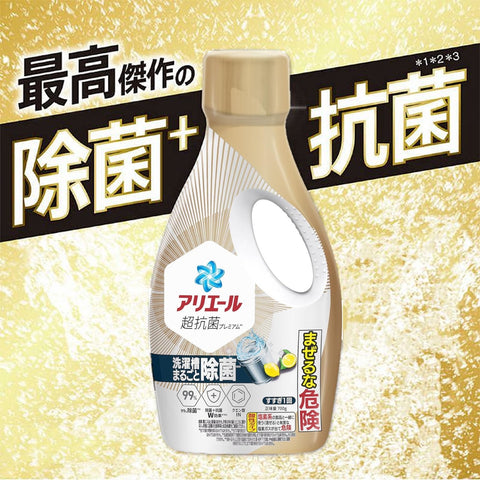 ARIEL🇯🇵超濃縮抗菌洗衣液 700g(超級除菌型）