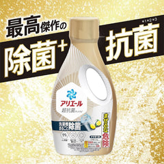 ARIEL🇯🇵超濃縮抗菌洗衣液 700g(超級除菌型）