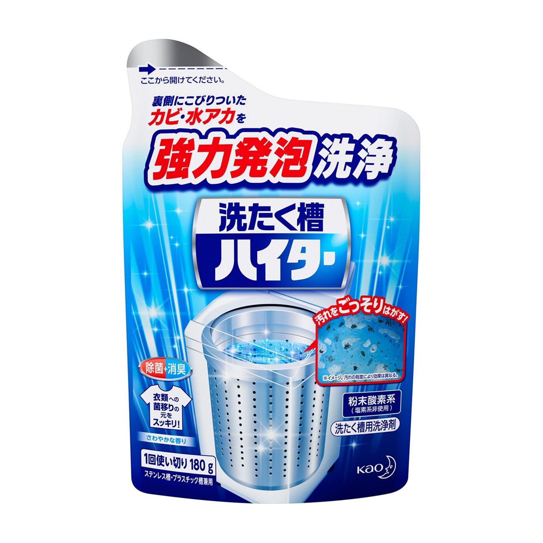 日本🇯🇵花王KAO強力發泡洗衣槽除菌清潔粉180g