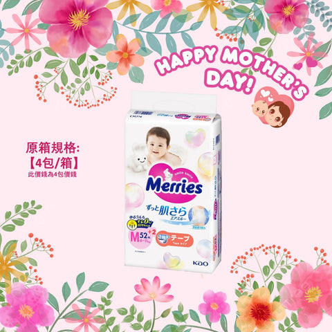 平均$90/包🌟Merries - 紙尿片 中碼M54片 增量裝 x 4 (原箱)