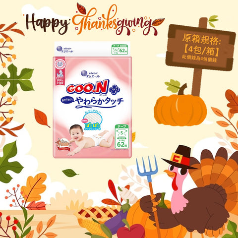 平均$80/包‼️日版🇯🇵GOO.N - 敏感肌設計 紙尿片 細碼 S62片 標準裝 x 4 (原箱)