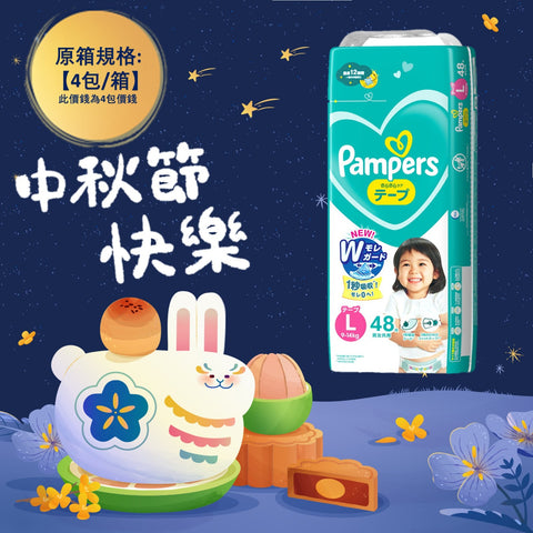 平均$83/包🌟 🇯🇵日本製‼️Pampers 超薄乾爽紙尿片 大碼 L48枚 x 4 (原箱)