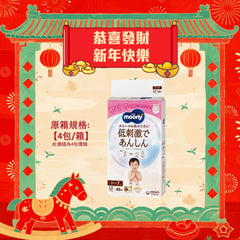 平均$90/包🌟NATURAL MOONY - 有機棉紙尿片 中碼M46片 x 4 (原箱)