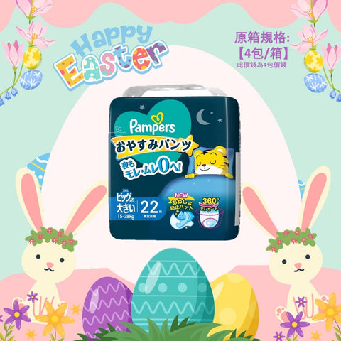 平均$85/包🌟日本內銷版🇯🇵Pampers Ichiban 夜用褲仔 加加大碼 PXXL22 x 4 (原箱)