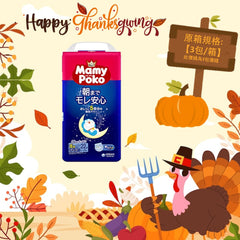 平均$70/包🌟日本版🇯🇵 Mamypoko - 夜用學行褲 加加大碼PXXL22片 x 3 (原箱)