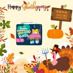 平均$85/包🌟日本內銷版🇯🇵Pampers Ichiban 夜用褲仔 大碼 PL30 x 4 (原箱)