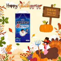 平均$88/包 ‼️MOONY - 夜用學行褲 大碼PL30片 (男仔) x 4 (原箱)