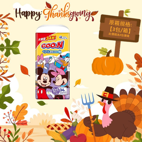 平均$80/包🌟限定‼️GOO.N - 學行褲 加加大碼PXXL34片 (男女共用) 珍寶裝 x 3 (原箱)