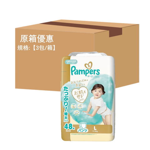 平均$122/包🌟日本製🇯🇵Pampers Ichiban拉拉褲 大碼 PL48 珍寶裝 x 3 (原箱)