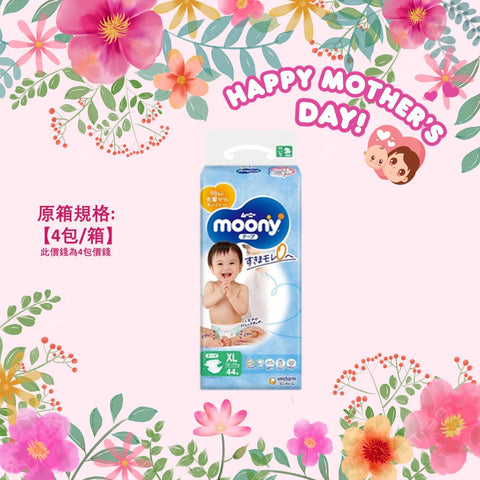 平均$88/包🌟MOONY - 紙尿片 加大碼XL44片 標準裝 x 4 (原箱)