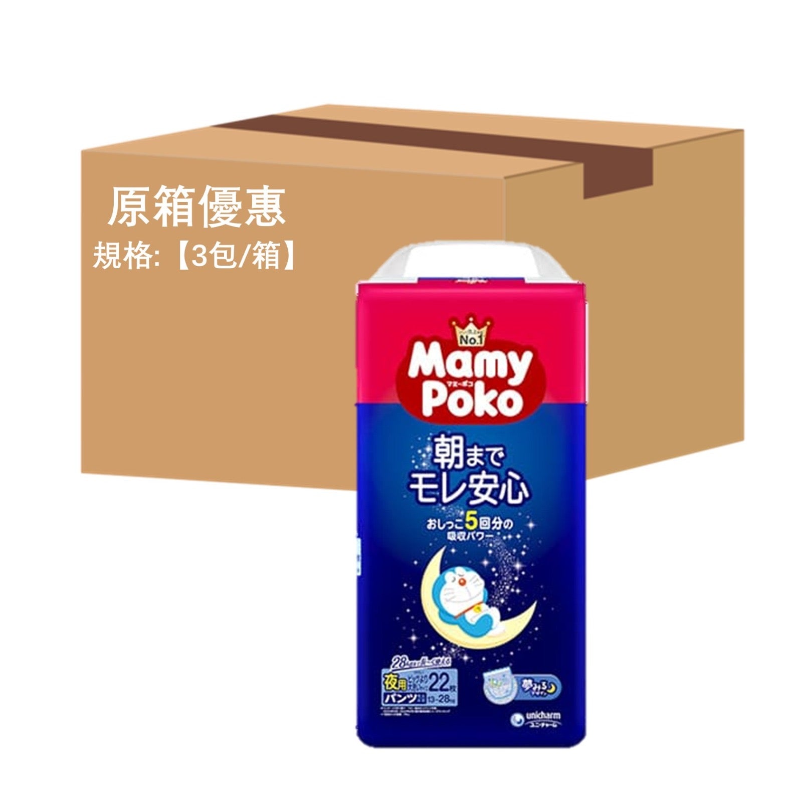 平均$80/包🌟日本版🇯🇵 Mamypoko - 夜用學行褲 加加大碼PXXL22片 x 3 (原箱)