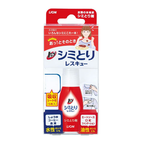 小林製藥🇯🇵衣服去漬神器✨17ml
